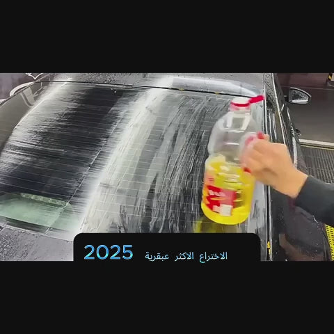 الممسحة السحرية